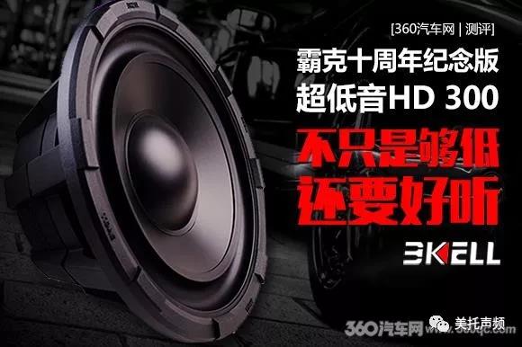 必威BETWAY官网花都大明店雷凌升主动三分频，为Hi-Fi控而来!