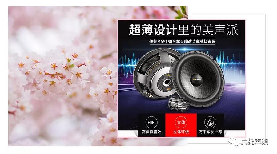 迈腾车主解锁赏“音”正确姿势，必威BETWAY官网武汉歌德店get！