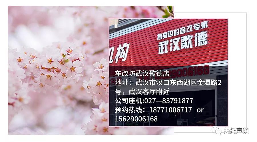 迈腾车主解锁赏“音”正确姿势，必威BETWAY官网武汉歌德店get！