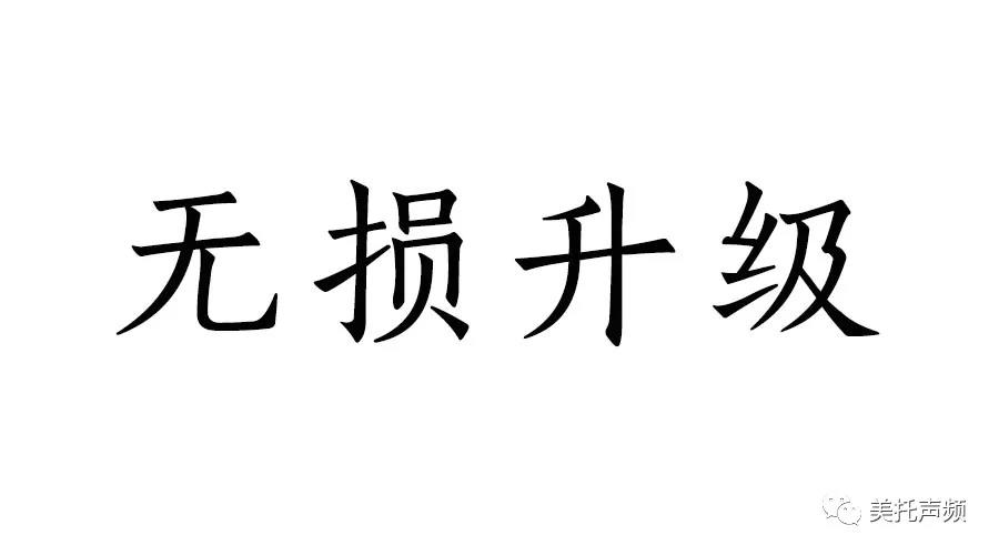 宝马无损升级 | 升级宝马德国伊顿专车专用的车主在想什么？【武汉歌德必威BETWAY官网】