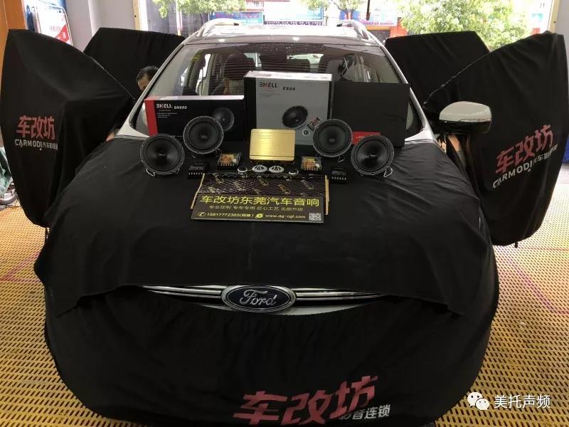 好声音，无需等待-必威BETWAY官网东莞店为福特锐界升级美国霸克