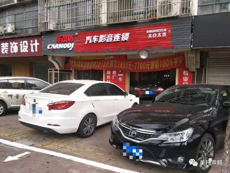 玩转音乐，改变注定不平凡 -必威BETWAY官网太仓太杰店为凯美瑞音响升级
