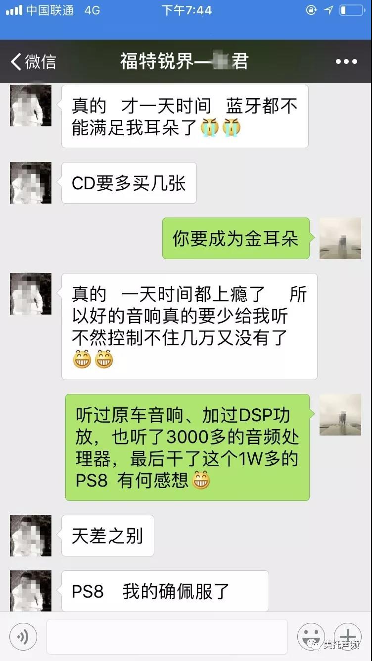 PS8 我确实服了，一听就上瘾 -必威BETWAY官网重庆店为锐界必威BETWAY官网升级美国ARC