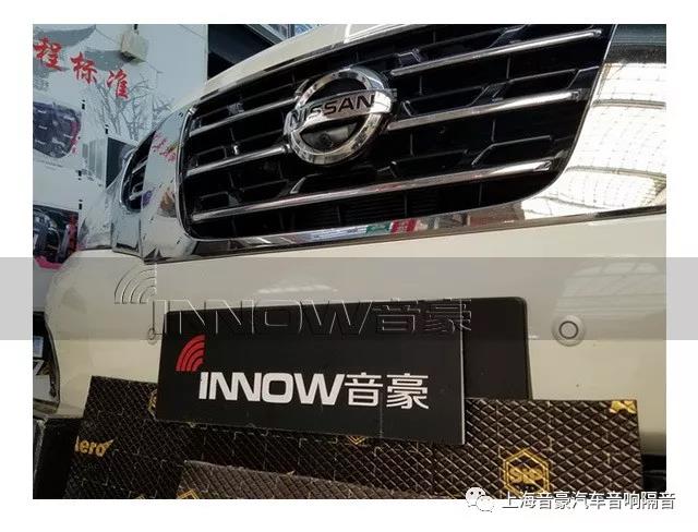 静待佳音-上海音豪尼桑途乐必威BETWAY官网改装德国ETON
