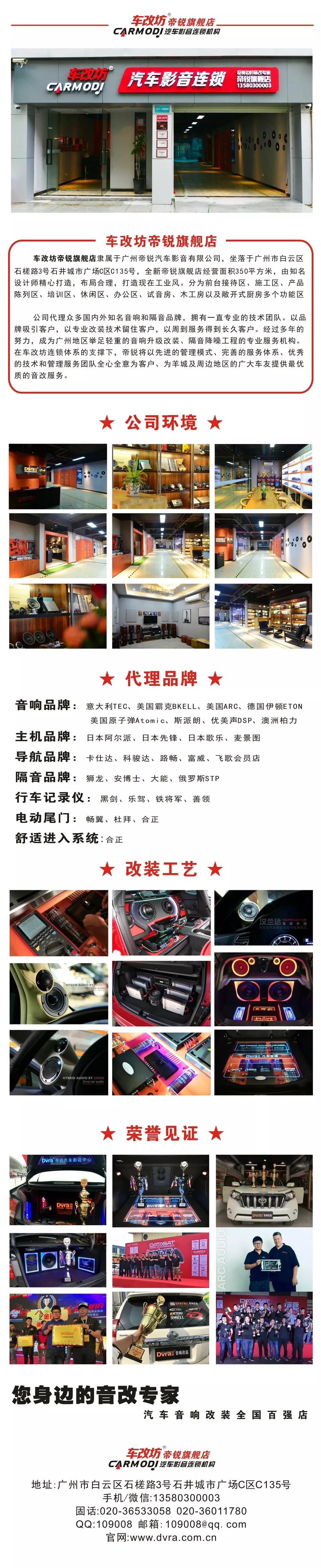 必威BETWAY官网广州帝锐店奔驰E300L必威BETWAY官网升级德国ETON