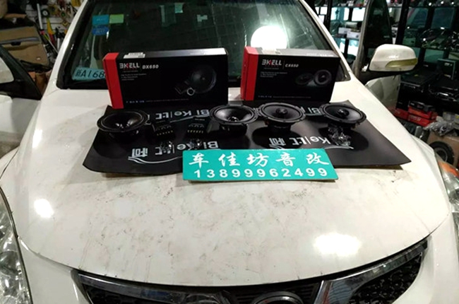 与你同乐 必威BETWAY官网汽车影音连锁哈弗H5改装美国霸