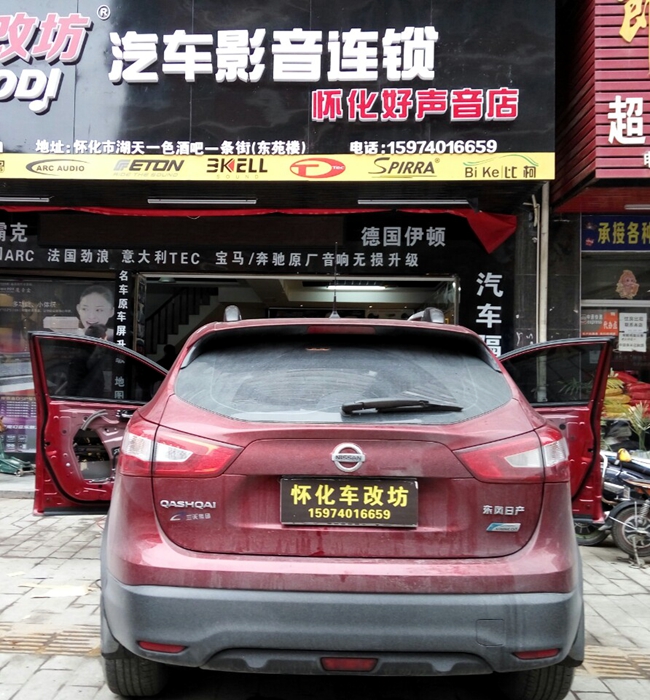 给自己一份礼物 必威BETWAY官网汽车影音连锁日产奇骏改